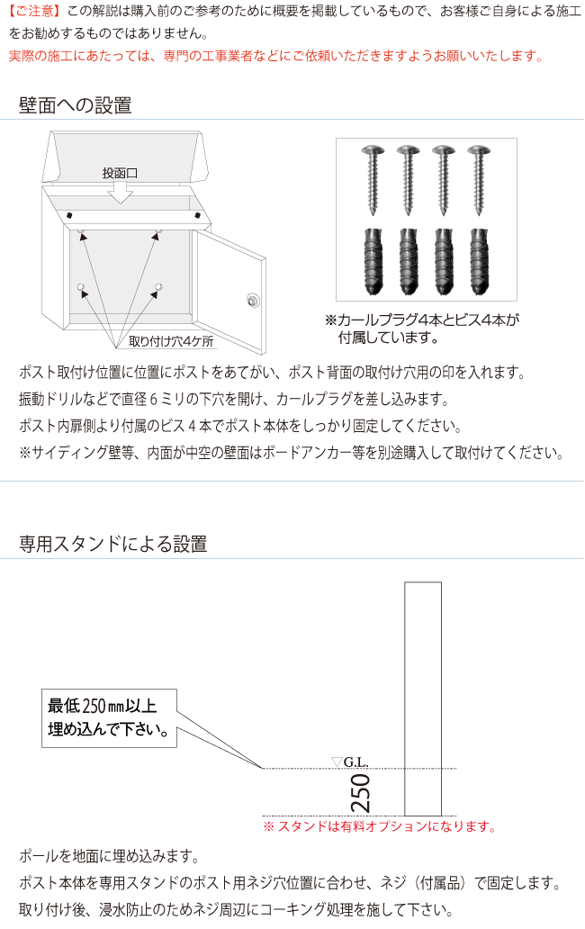 取付ウィング