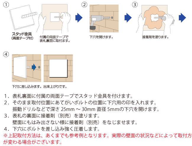 取り付けスタッド金具