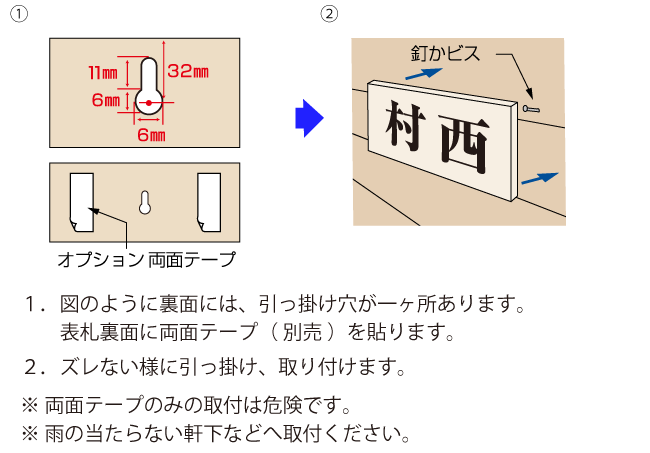 取り付け天然木2